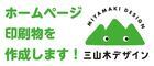 株式会社システムクリエイト